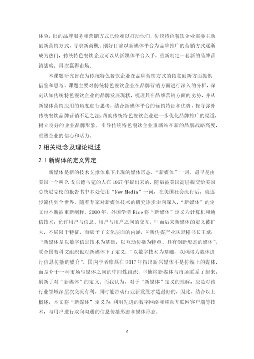 论文终稿肖健润.docx