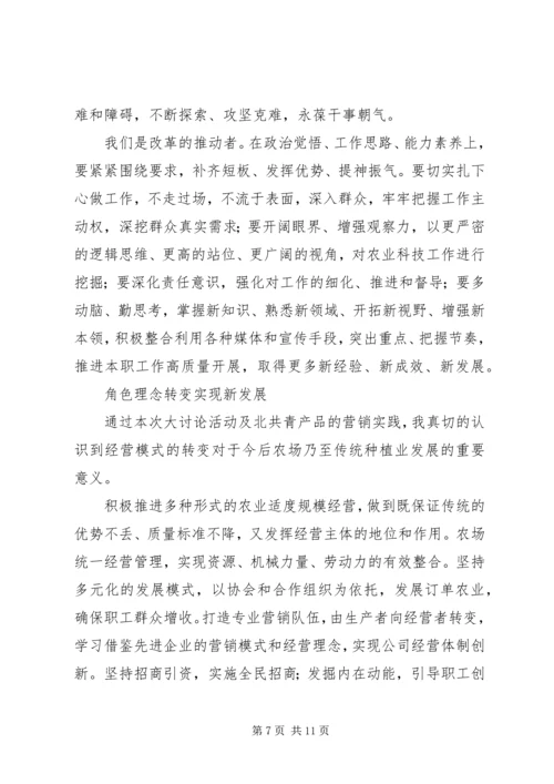 解放思想推动高质量发展心得体会精选4篇.docx