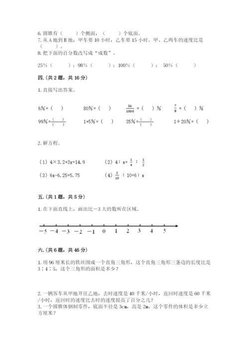 辽宁省【小升初】2023年小升初数学试卷附答案（培优）.docx