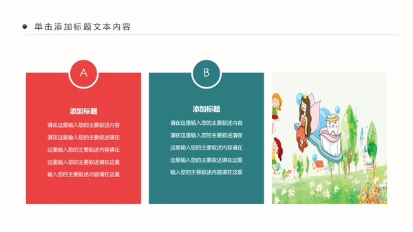 爱护牙齿儿童牙齿口腔保健预防PPT模板