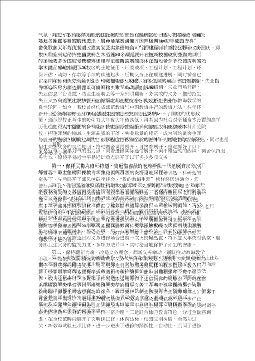 总结年师范学院工作总结