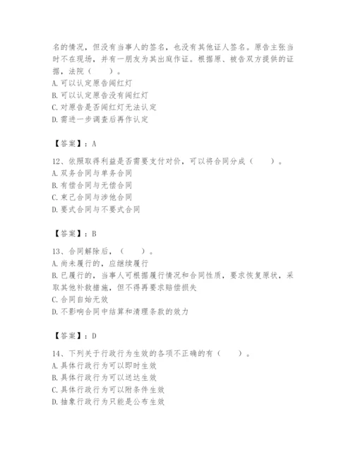 土地登记代理人之土地登记相关法律知识题库【夺冠系列】.docx