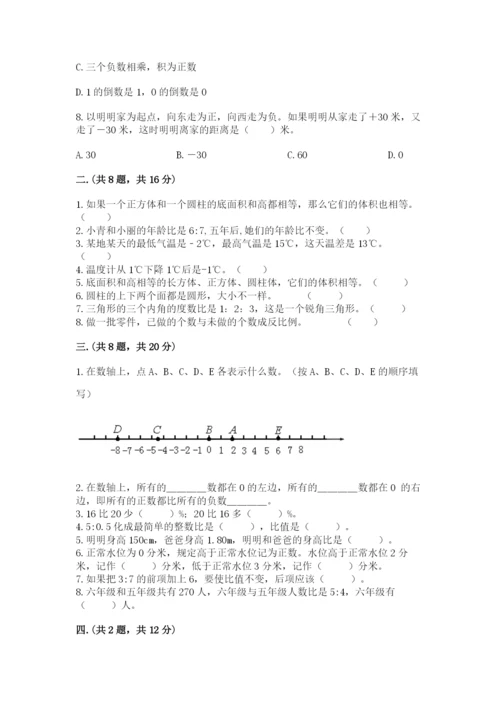 山西省【小升初】2023年小升初数学试卷附答案（基础题）.docx