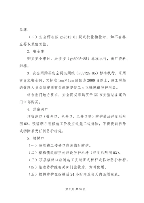 荆门三宝四口方案.docx