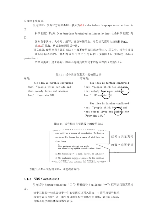 apa外国语言学及应用语言学英语笔译英语口语