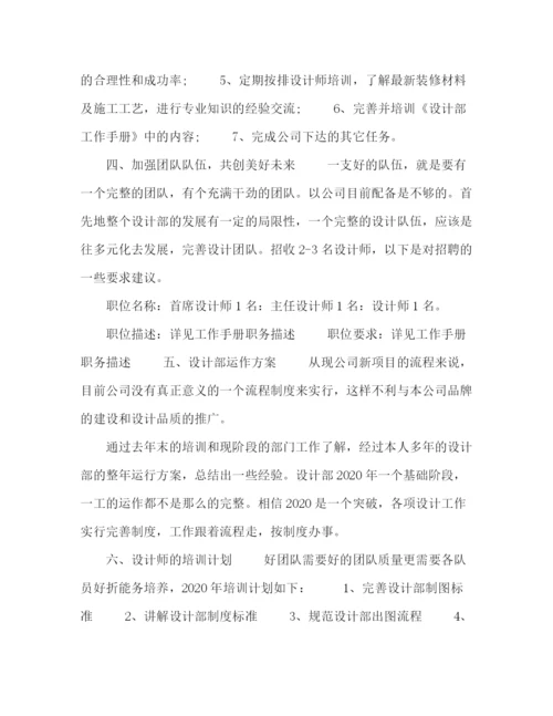 精编之公司主管个人工作计划模板五篇.docx