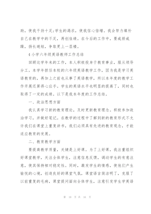 小学六年级英语教师工作总结例文5篇.docx