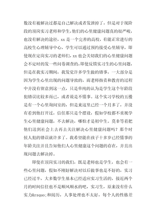 读懂彼此的心教学设计一等奖