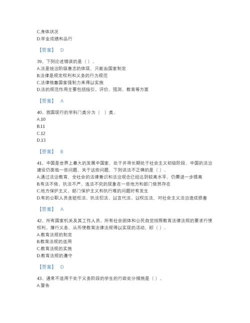 2022年广东省高校教师资格证之高等教育法规深度自测题库加答案下载.docx