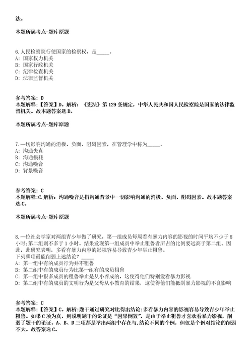 济宁微山县大数据中心2022年引进20名急需紧缺人才冲刺卷第十一期附答案与详解