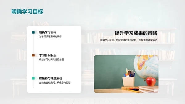 二年级学习全攻略