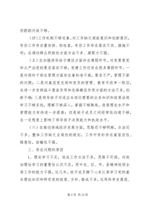 大讨论大学习专题报告.docx