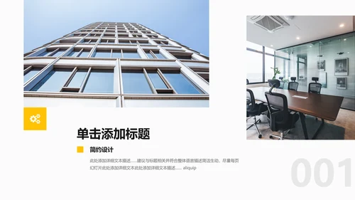 欧美橙色创意画册风公司简介商务PPT模板