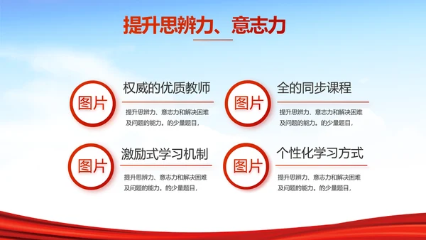 红领巾心向党少先队员风采展示PPT