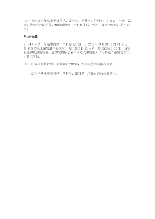 六年级下册道德与法治 《期末测试卷》精品【易错题】.docx