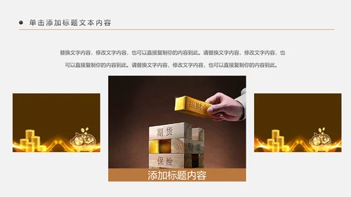 简约银行金融理财投资财务财富PPT模板