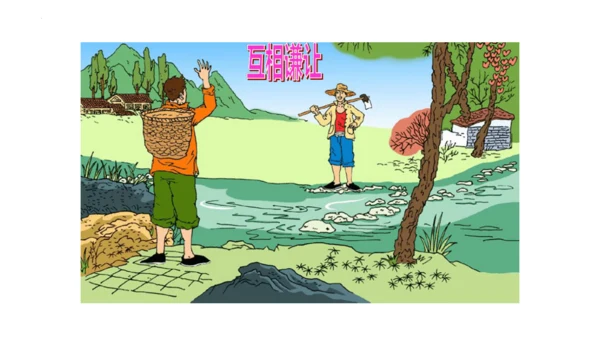 5《搭石》  课件