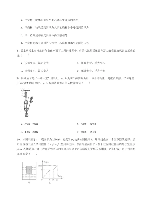 小卷练透湖南张家界民族中学物理八年级下册期末考试同步测评试题.docx