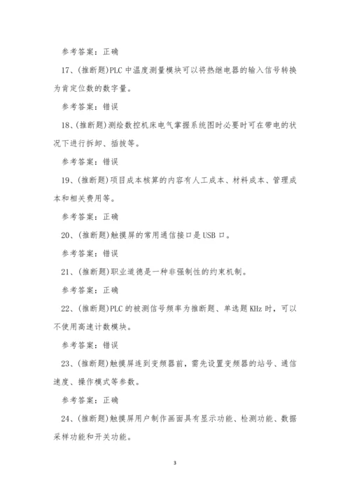 2022年云南省电工作业人员技能考试练习题.docx