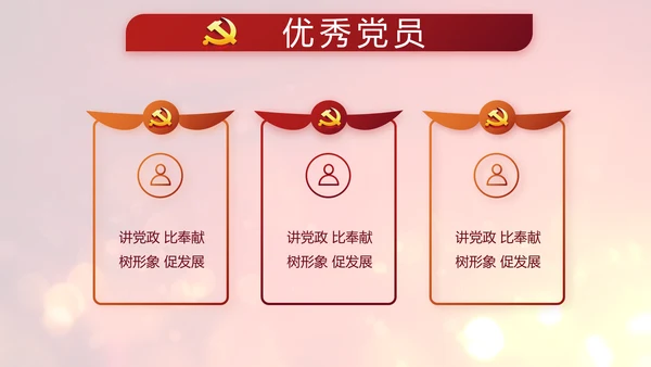 开场视频片头选举换届大会动态PPT封含MOV