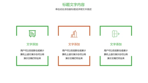 时尚足球运动世界杯足球比赛PPT模板