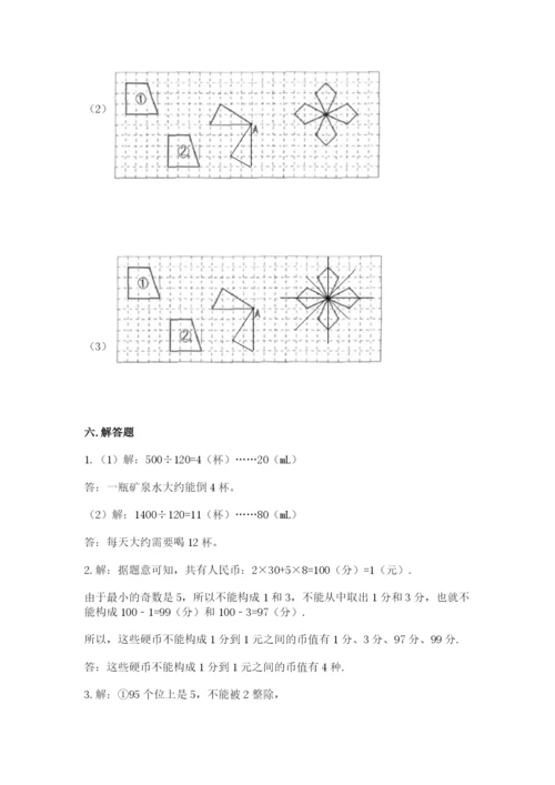 人教版五年级下册数学期末考试试卷（预热题）word版.docx