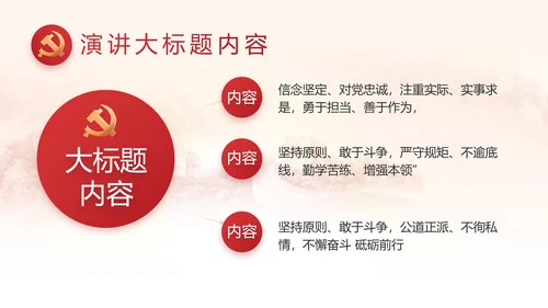 纪检监察党风廉政教育工作汇报ppt