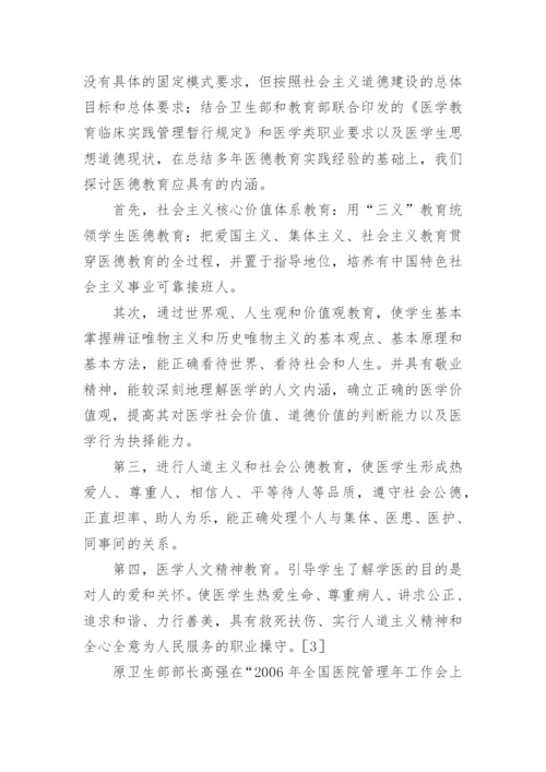 大一医学生论文分享.docx