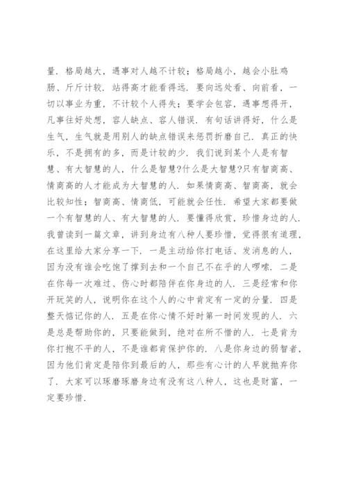 全区青年干部座谈会讲话发言材料.docx