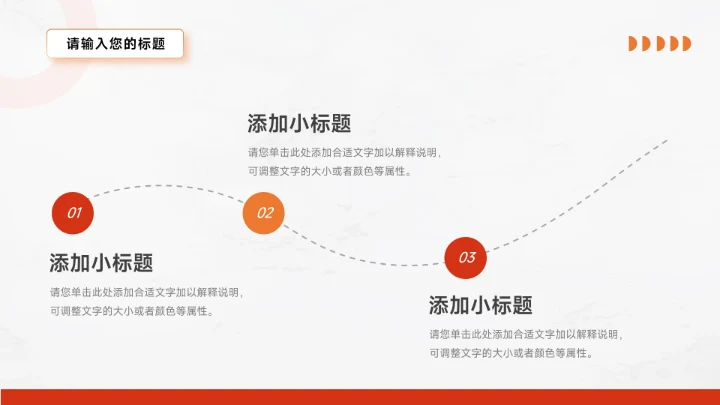 红色杂志干净年终总结汇报PPT模板