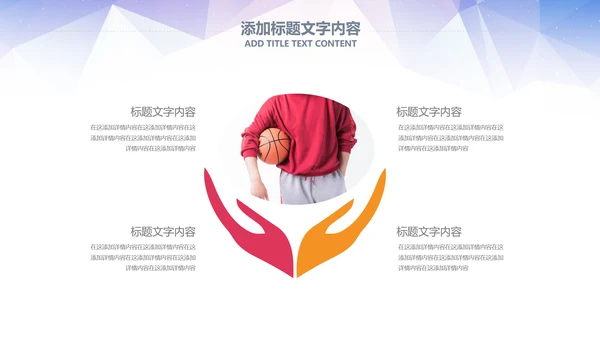 大气篮球比赛灌篮运动篮球俱乐部ppt模板
