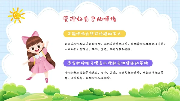 蓝绿色卡通清新花卉插画风幼儿教师情绪管理PPT课件幼儿园