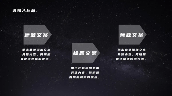 发光星球仰视星空科技PPT模板