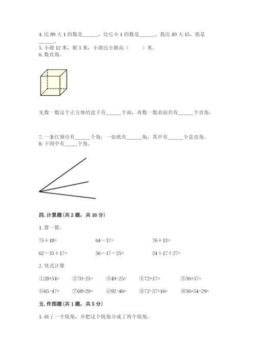 人教版二年级上册数学期中考试试卷附参考答案（研优卷）.docx