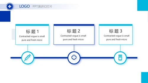 蓝色大气医生进修心得动态PPT模板