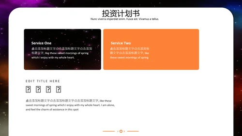 简约商务风创业投资计划书通用PPT模板
