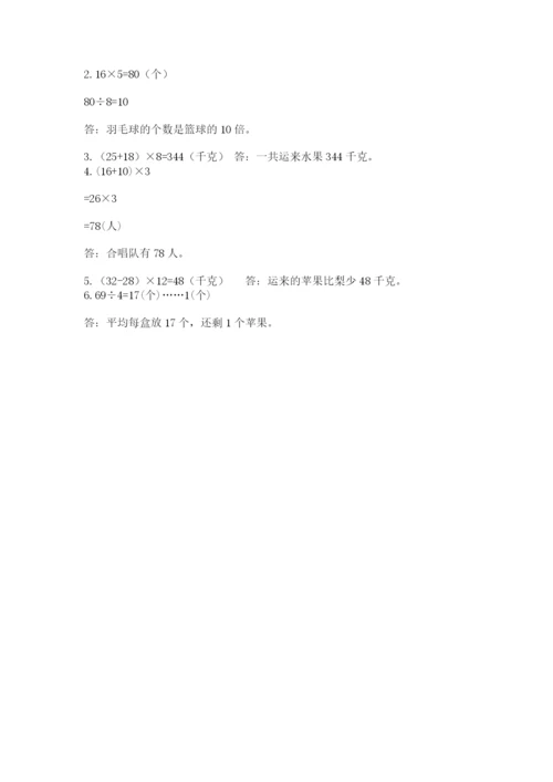 苏教版数学三年级上册期末测试卷（黄金题型）.docx