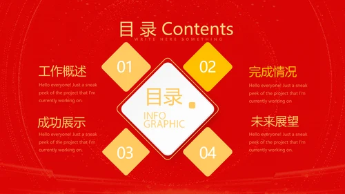 红色喜庆公司10周年庆ppt模板活动策划公司介绍