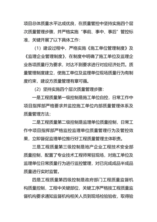 安全环保质量全面大整改攻坚战实施专项方案.docx