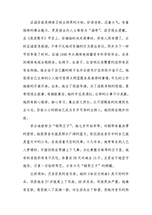 介绍理想作文初一说明文五篇