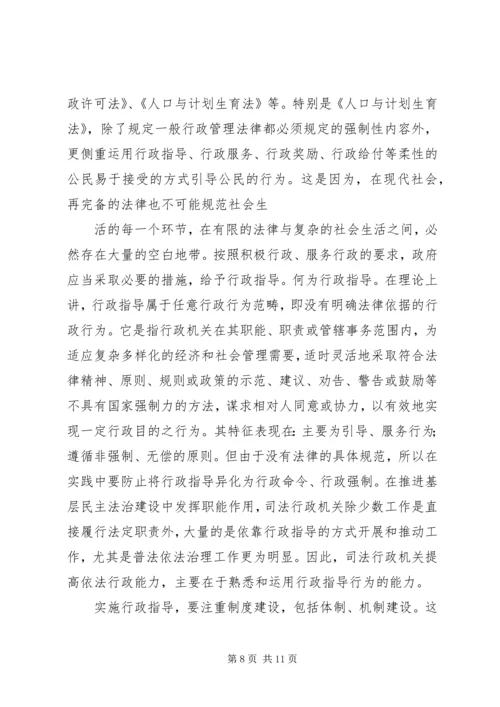 做好基层民主法治建设工作是争创司法行政工作一流水平的重要载体和途径 (2).docx