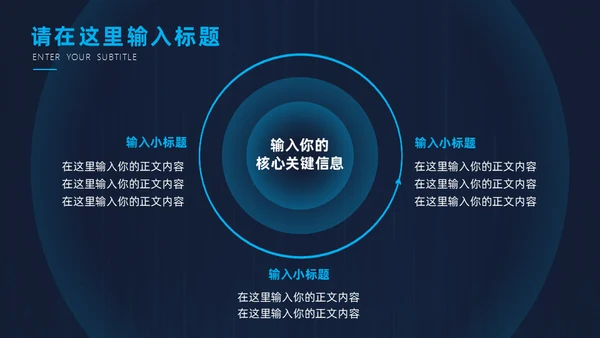 高端科技风全球化互联网年终总结通用PPT模板