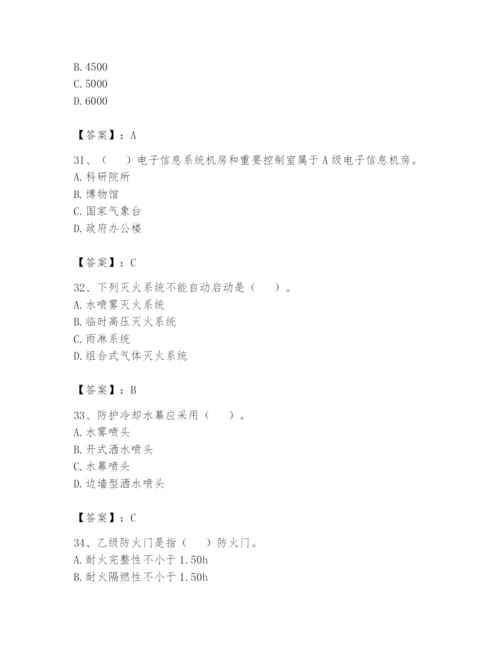 注册消防工程师之消防安全技术实务题库精品【名师系列】.docx