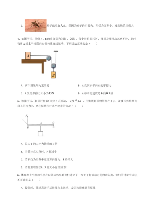 强化训练重庆市实验中学物理八年级下册期末考试达标测试练习题（解析版）.docx