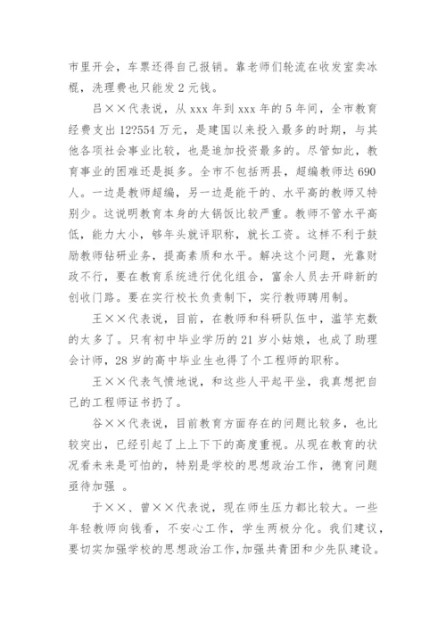 标准的会议记录格式及.docx