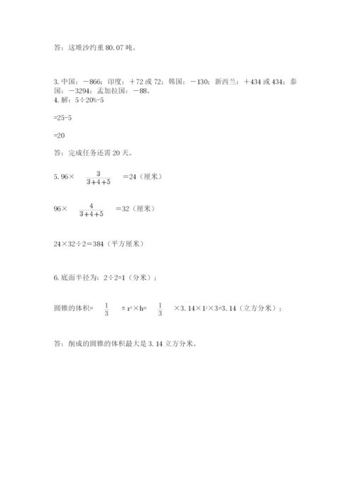 青岛版六年级数学下学期期末测试题附答案ab卷.docx