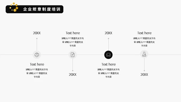 保险公司知识培训通用PPT模板