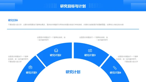蓝色简约医疗开始报告