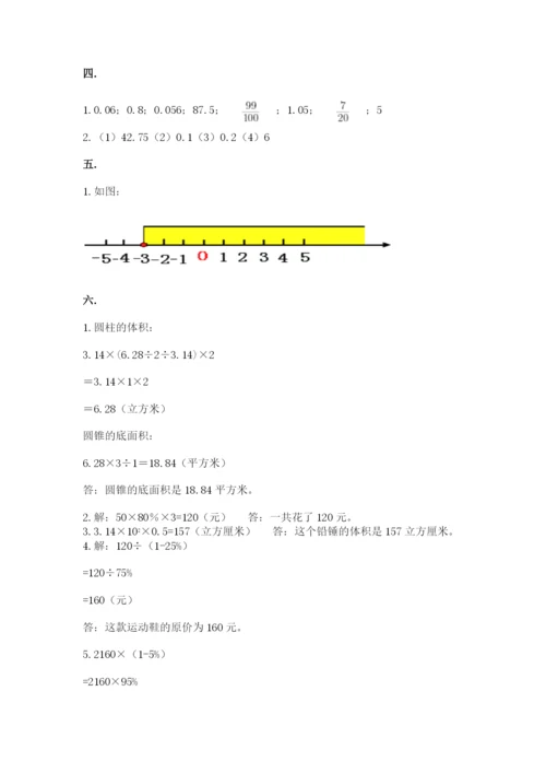 小学数学六年级下册竞赛试题及答案【夺冠】.docx