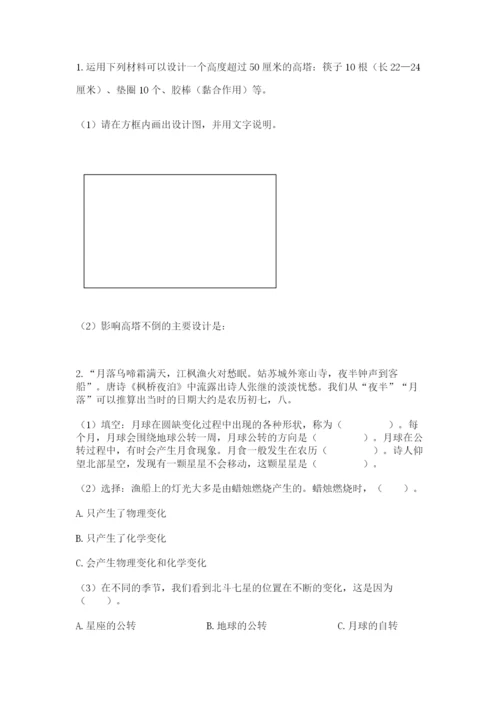 教科版六年级下册科学期末测试卷学生专用.docx